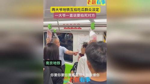 地铁跳舞吃瓜,一场别开生面的地铁文化盛宴